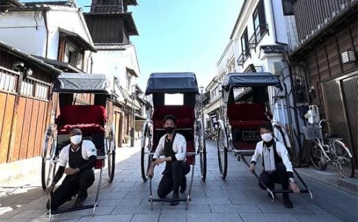 
										
										川越人力車いつき屋 おひとり様３０分貸切引換券 ／ 乗車チケット 観光 散策 お寺巡り 埼玉県
									