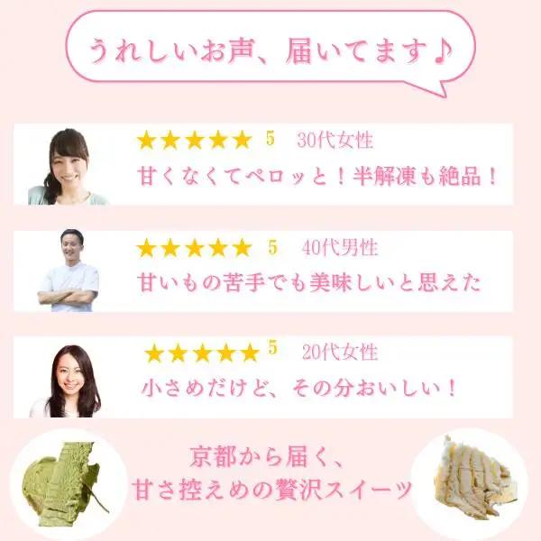 ミルクレープロール スイーツ ケーキ 人気スイーツ 京都フレーバーズ