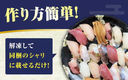 本格！おうちでお寿司屋さん 20貫 シャリ付き《対馬市》【真心水産】 簡単 新鮮 手作りセット すし 海鮮丼[WAK017] コダワリ寿司・刺身 こだわり寿司・刺身 おすすめ寿司・刺身 おススメ寿司・