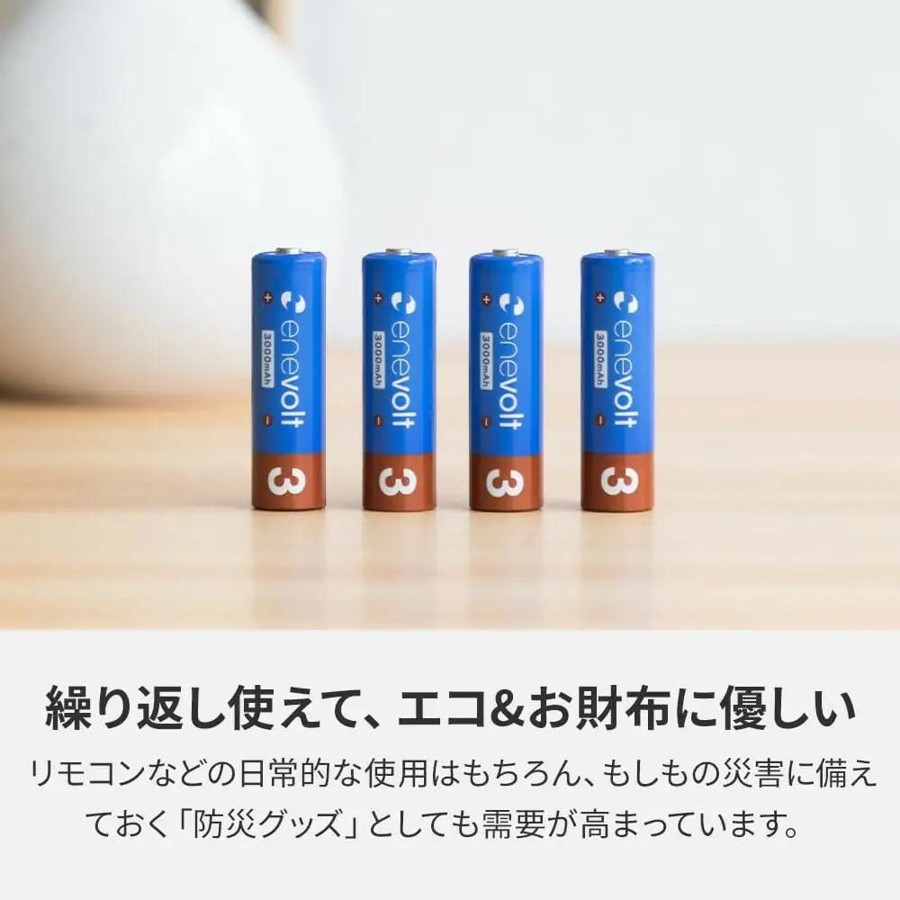 【enevolt】 充電池 3000mAh 単3 エネボルト 8本セット 【1年間保証】 8s3000ev