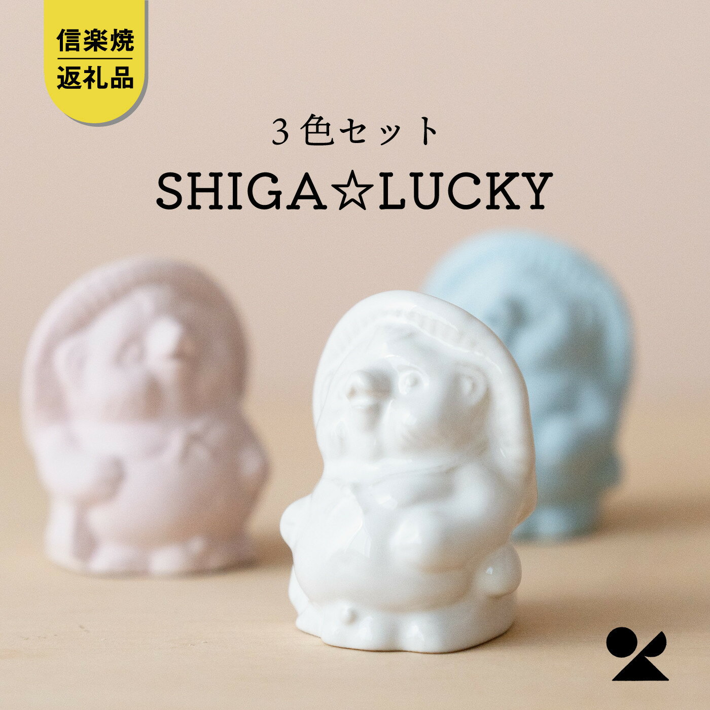 【ふるさと納税】【信楽焼・明山】手のひらサイズのたぬき SHIGA☆LUCKY　3色セット | 甲賀市 たぬき置物 ミニサイズ カラフル インテリア雑貨 陶器製 人気 おすすめ 工芸品 陶磁器 動物モチーフ 置物 ギフト お取り寄せ 通販 送料無料 ふるさと納税