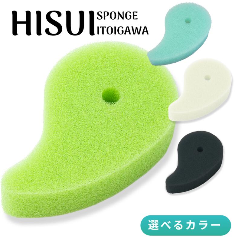 【ふるさと納税】オリジナルキッチンスポンジ『ヒスイスポンジ』選べる3色セット×2 計6個（クリーム＜ソフトタイプ＞・グリーン・ブラック・エメラルドグリーン）【キッチン用品 生活用品 台所用スポンジ 翡翠 勾玉 新潟県 糸魚川市 ヤマトヤクリーニング】