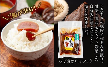 無地熨斗 妻有 セット ＜ しょうゆ 赤みそ みそ漬け ミックス ＞ 醤油 味噌  調味料 漬け物 大根 きゅうり なす 大豆 発酵食品 お取り寄せ 詰め合わせ ギフト のし 名入れ不可 高長醸造場 