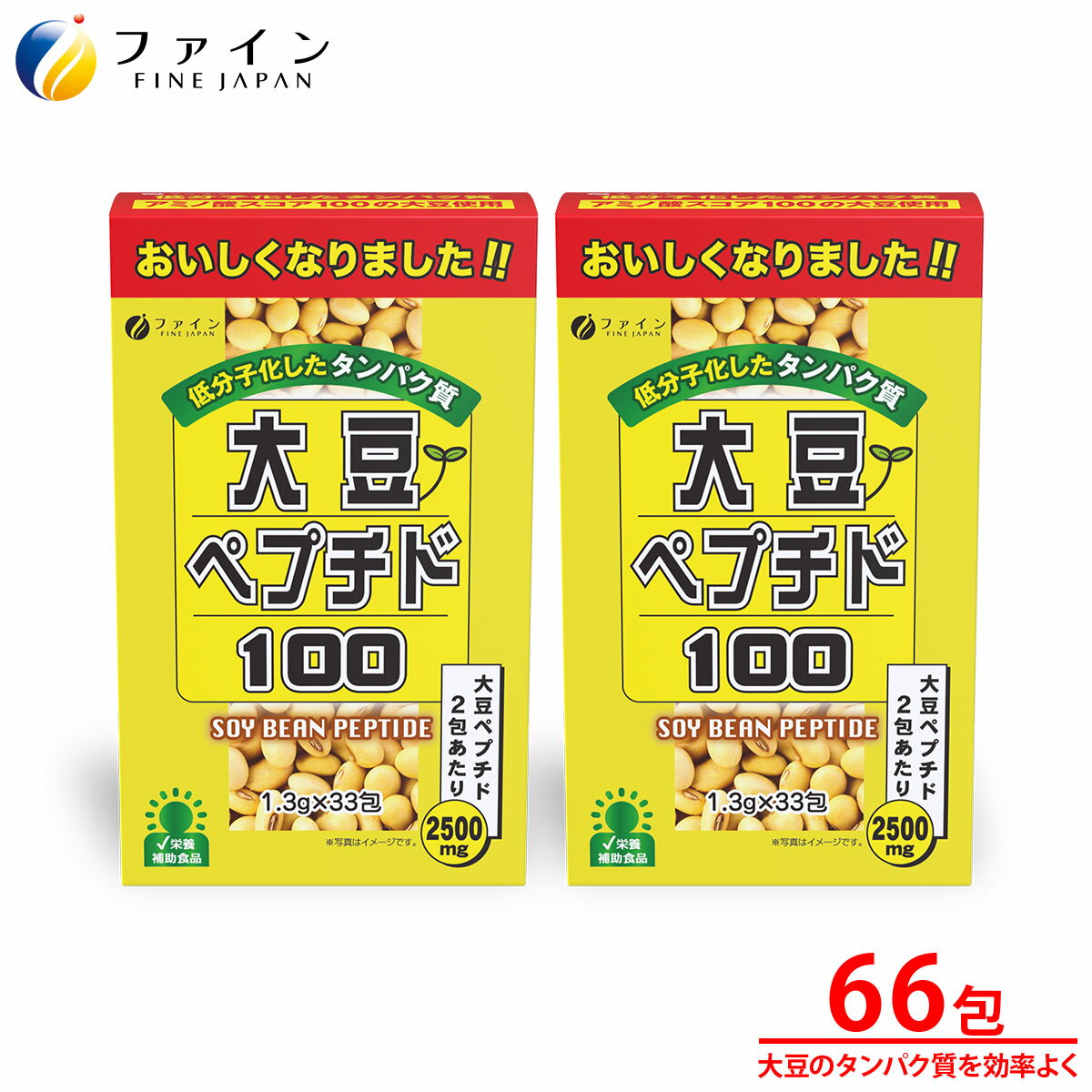 【ふるさと納税】 【ファイン】大豆ペプチド 33包入 2個セット 計 66包 | 大豆 だいず ダイズ マメ 豆 まめ ペプチド ファイン 兵庫県 上郡町