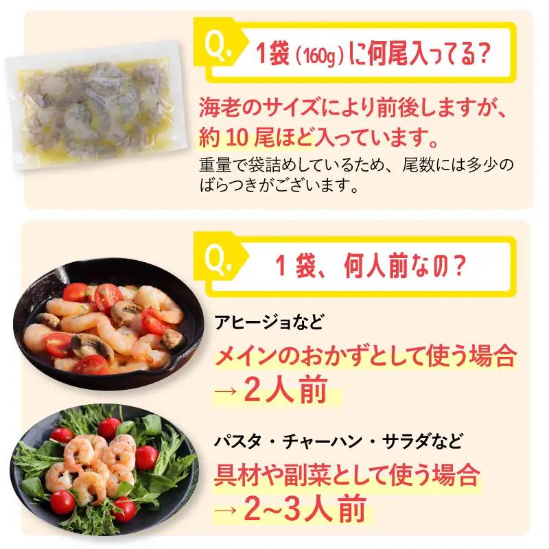 【期間限定】【数量限定】ぷりっぷり味つけ海老_【G0833】