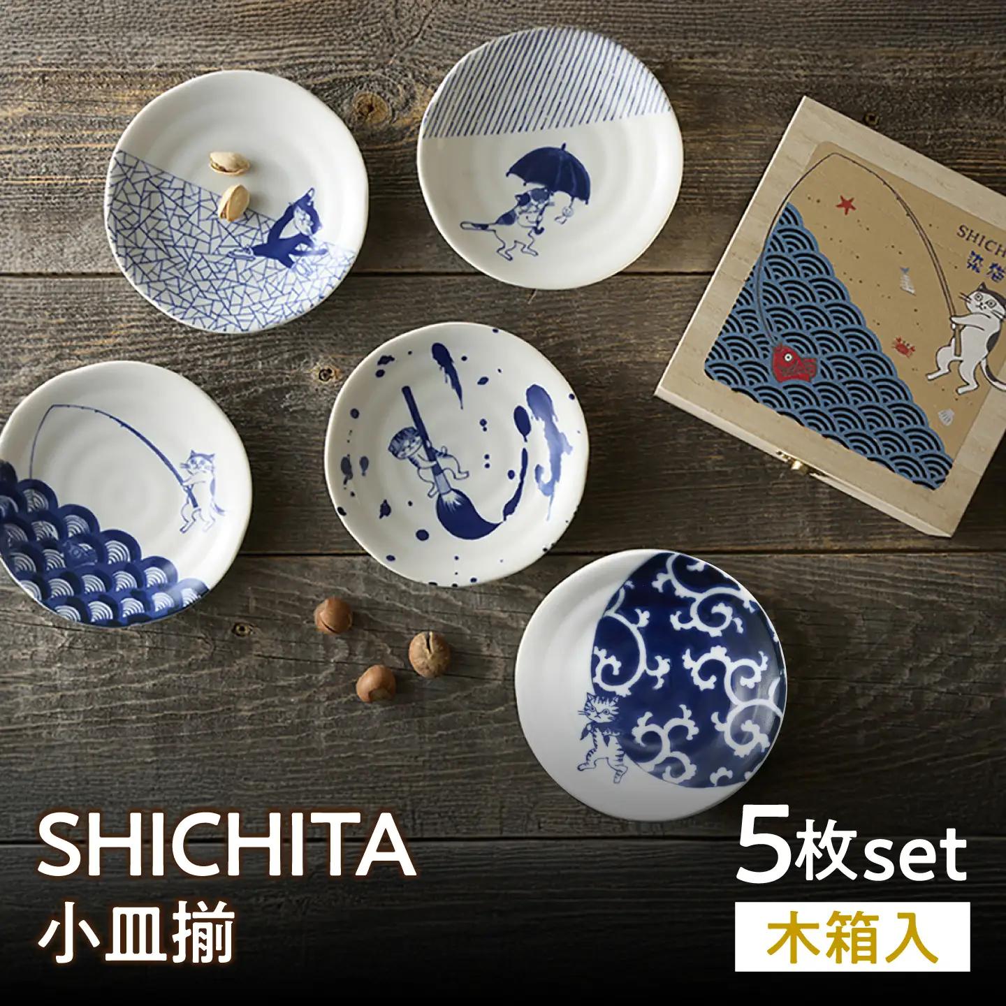 【美濃焼】SHICHITA 小皿 揃 木箱入 【山勝美濃陶苑】 プレート 食器セット 猫[MEC065]