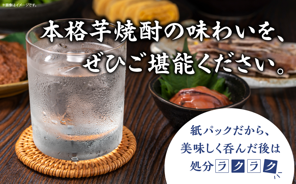 雲海酒造 日向木挽 黒 1800mlパック 6本（25度） 焼酎 芋 お酒 アルコール 飲料 芋焼酎 紙パック 焼酎ハイボール ロック 水割り お湯割り 炭酸割り ストック 晩酌 家飲み 家吞み おも