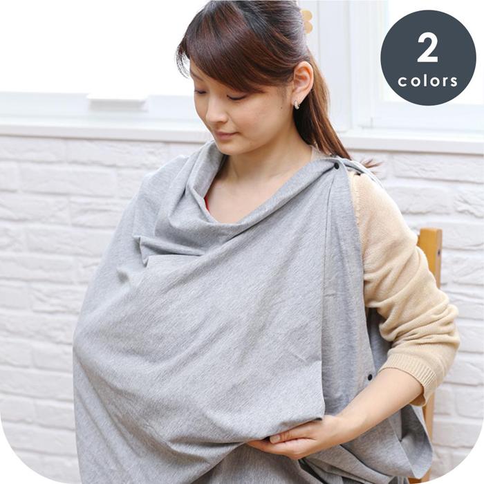 【ふるさと納税】5207-9999-13■5通りに使える授乳ケープ 天竺ブラック マルチナーシングストール お祝い ギフト 出産祝い プレゼント