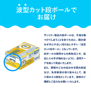 【2箱セット】ノンアルコール サントリー からだを想う オールフリー (機能性表示食品) 350ml×24本(2箱)【サントリービール】＜天然水のビール工場＞ 利根川※沖縄・離島地域へのお届け不可