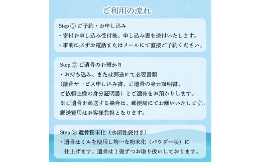 海洋散骨 伊豆下田 貸切 海洋 散骨 土日祝料金 最大 6名様 土日祝 法事 参拝 墓じまい サービス チケット 船 供養 メモリアル クルーズ チャーター 自然葬 シーセレモニー 献花 献酒 散骨証