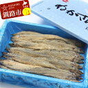 【ふるさと納税】秋刀魚の糠漬け 20尾入 北海道 釧路 ふるさと納税 魚 焼魚 さんま サンマ かす漬け 魚介類 海産物 F4F-0660