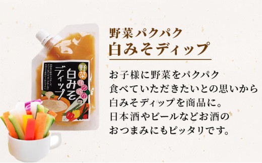 餃子の味噌だれ　3種セット[065-a030]