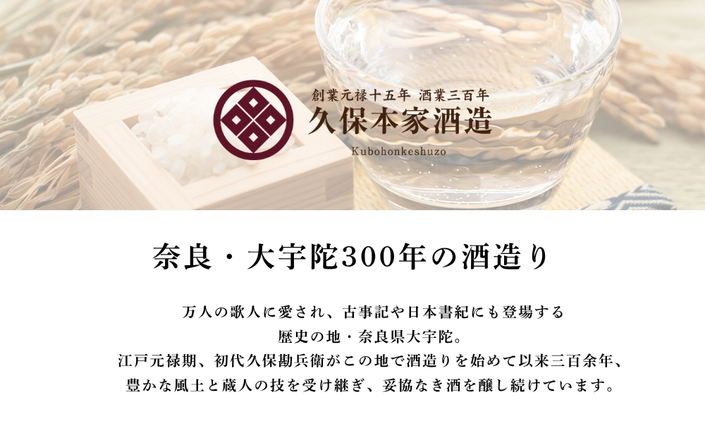 平嶋夏海×久保本家酒造「生酛のどぶ夏海」 720ml【限定100本