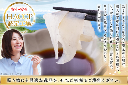 ふぐ 刺身 セット 活〆 おうごんとらふぐ 刺身セット 2人前 3回 定期便 [松永水産 長崎県 平戸市 hr42bgy400070]