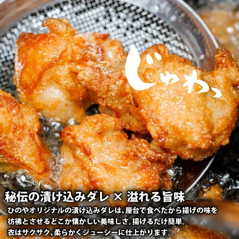 味付き唐揚げ 1kg から揚げ HN