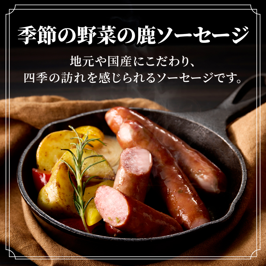 人気のジビエセット