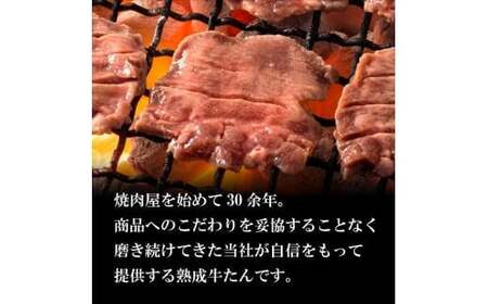 やまなか家　厳選！厚切り牛たん1㎏（K6－028）肉厚 焼き肉 BBQ 贈答 年末年始 クリスマス 父の日 母の日 敬老の日 ご褒美 岩手県 北上市 H0141 （KYフーズ）牛タン 牛たん 牛ﾀﾝ 