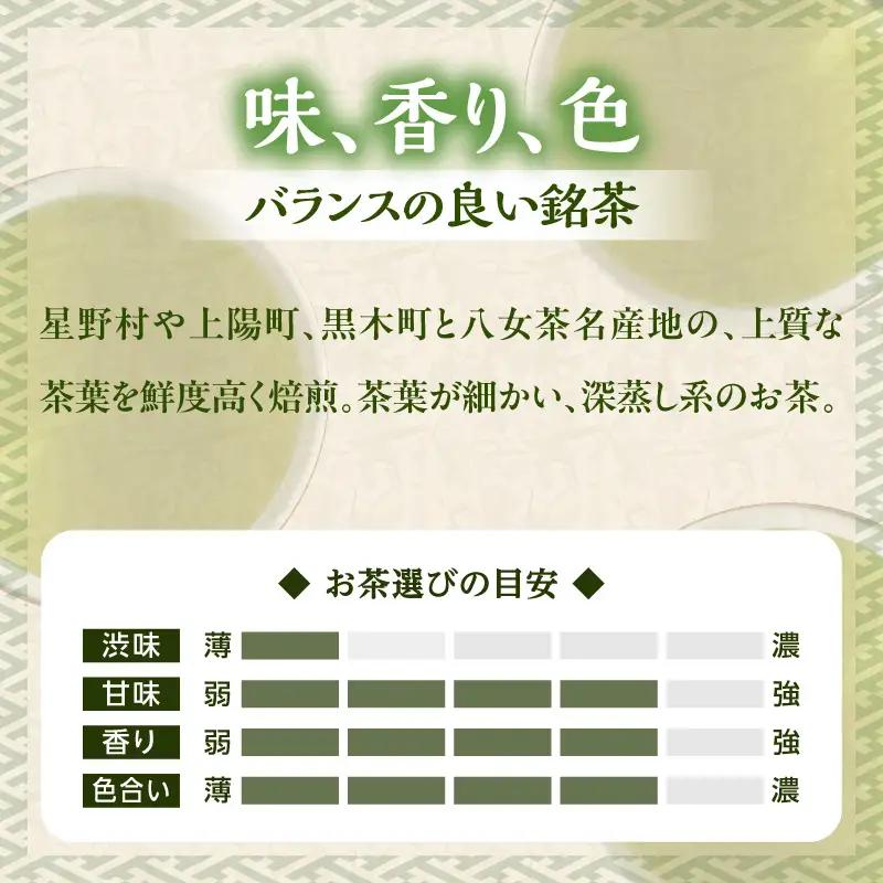 古賀製茶本舗　奥八女の「薫」八媛みどり　煎茶　300g 八女茶 お茶 煎茶 茶 八女 高級茶 072-034