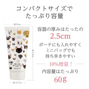犬猫と一緒に暮らす人のためのハンドクリーム ペット