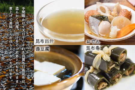 今商店謹製 日高昆布1kg(500g×2P)[32-1549]