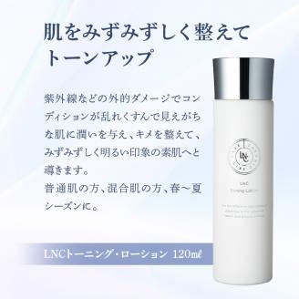JBP 馬プラセンタ スキンケア化粧品 【LNC トーニング・ローション】（化粧水）