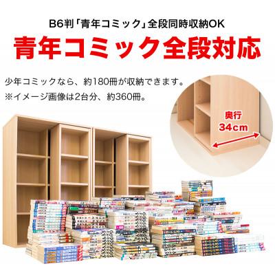 ふるさと納税 海南市 スライド本棚 W575 ナチュラルオーク aku100688504 |  | 02
