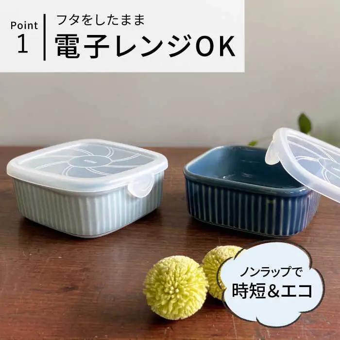 【波佐見焼】便利な蓋つき容器 4個セット 小鉢 小皿 食器 波佐見焼 【和山】 [WB80]  波佐見焼 九州 