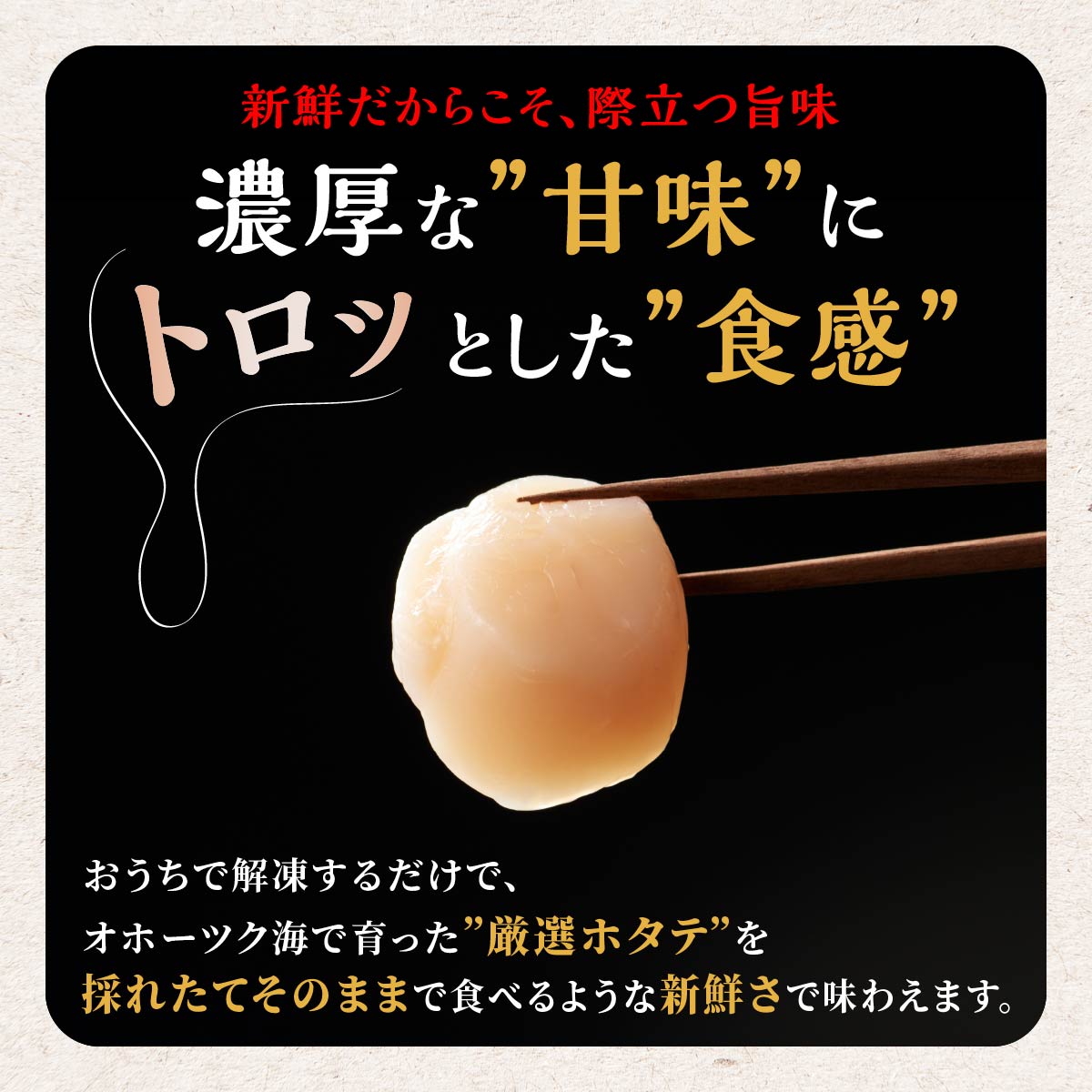 【数量限定】【訳あり】オホーツク産お刺身用ホタテ【1kg】※袋はファスナー付きだからとっても便利※_K021-0488