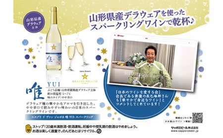 やまがた果実のお酒セレクト F2Y-2166