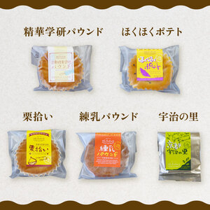 うまいもん菓子 パウンド 5種 詰め合わせ 計10個 ( 焼き菓子 パウンドケーキ お菓子 洋菓子 個包装 スイーツ デザート アソート セット 京都 精華町 )