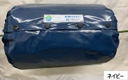 マリンフロート防散カバー HF-400【カラー：ネイビー】【船 防散カバー カバー 海 岡山県 倉敷市 おすすめ 人気】