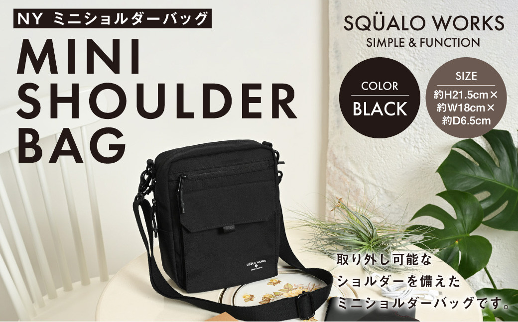 
            NY ミニショルダーバッグ ブラック SW-NY004-BK | 黒色 バッグ 鞄 かばん 収納 充実  送料無料
          