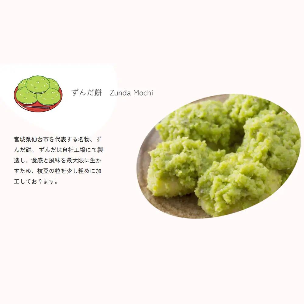 【ふるなびWEEK対象】＜あおばずんだ本舗＞ずんだ餅セット（ずんだ餅5個入り×2箱・ずんだあん400g×2個）　【04209-0290-FN】