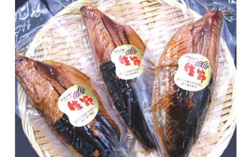 カツオ 生節 3本入 鰹  なまり節 なまりぶし 3本 無添加 薫製 スモーク お酒 おつまみ ご飯 おにぎり サラダ アレンジ タンパク質 加工品 老舗 角助屋  10000円  1万円 一万円 伊勢 志摩 三重県
