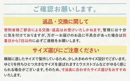 【Sサイズ：無地：ダークブルー】雲ごこちガーゼ メンズ パジャマ[OAW007-05] パジャマ
