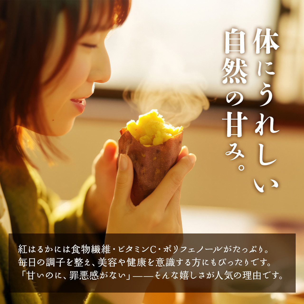 鹿児島県産紅はるか　蜜焼き芋