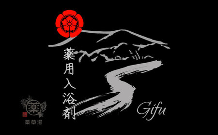入浴剤 生薬 入浴剤 8袋 セット [ANGJ001] 入浴剤