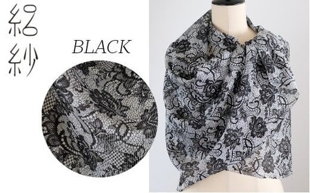 ストール 絽紗 エレガントレースプリントストール ( ブラック ) シルク100% レディース | おしゃれ シンプル マフラー プレゼント ギフト 母の日 新潟県 五泉市 株式会社 横正機業場