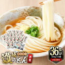 【ふるさと納税】本場讃岐うどん ＜つゆ付・半生タイプ＞「二番」36食分 (300g×18袋) めんつゆ付 本場 讃岐 讃岐うどん さぬき 香川県 半生 小麦 麺 粉もの 老舗 粉問屋 釜玉 醤油 ぶっかけうどん 釜揚げ 饂飩 名産品 コシ 常温 常温保存 【man010】【岡坂商店】