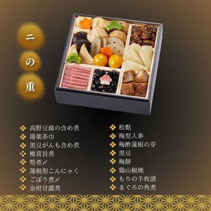 おせち 京菜味のむら 二段重 冷凍おせち 32品 2027 先行予約 12月29日お届け