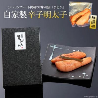 ふるさと納税 島原市 自家製島原辛子明太子 160g