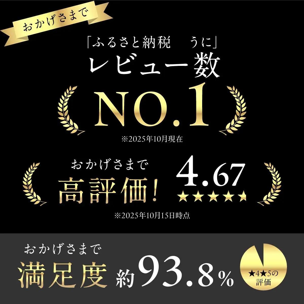 極上 エゾバフンウニ 300g（パック詰） 【mh-0257_B】