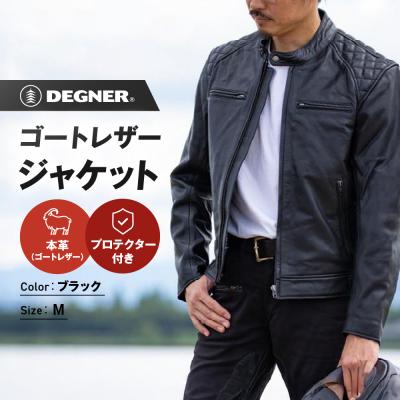 ふるさと納税 京都市 【デグナー】クラシックジャケット ブラック(Mサイズ)【18SJ-6F】(バイク,バイクギア)