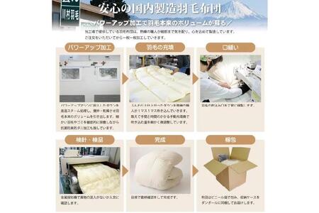 【春秋用】高級 軽量 羽毛布団 シングル 合掛け 100×140番手 サテン グランミュゼ (無地 アイボリー)