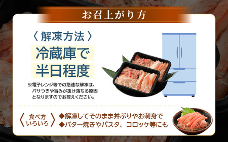 お試し！ボイル越前カニ ずわい蟹のむき身 200g（200g×1P）【海鮮 加工品 むき身 棒身 蟹 カニ ズワイカニ雄 ずわい蟹 ズワイガニ かに 越前ガニ ゆでカニ 小分け 個包装 送料無料】 [