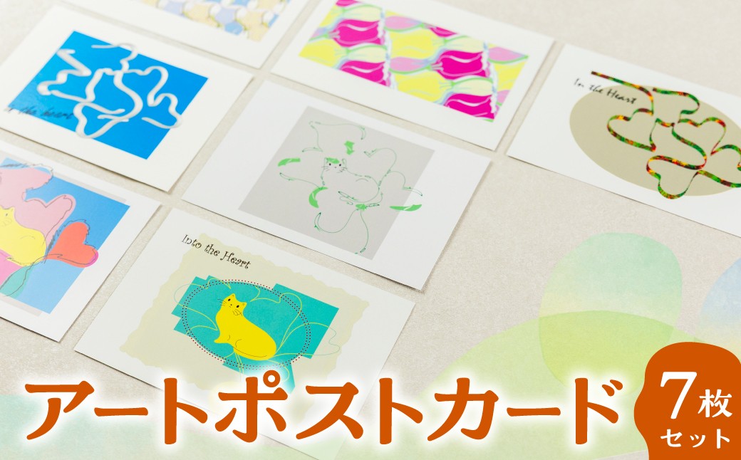 
                  ＜8月から寄附額改定＞アートポストカード7枚セット デザイン選べる 猫 花 ネコ ねこ ポストカード おしゃれ グリーティングカード アート [Q2806] 5000円 5千円  飛騨市
                
