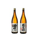 【ふるさと納税】辛口清酒飲み比べセットA(特撰辛口吉1800ml×1本・千成藤吉郎1800ml×1本)計2本【配送不可地域：離島】【1549981】