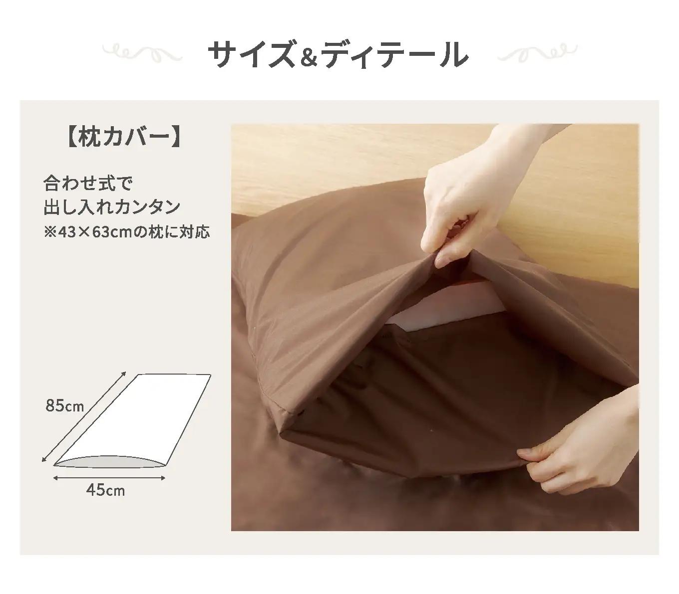 【シキボウ】防ダニ枕カバー２枚セット ピーチ