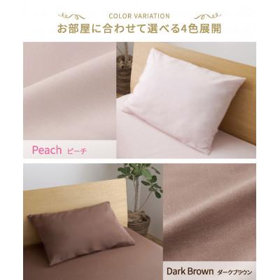 ふるさと納税 西脇市 【シキボウ】防ダニ枕カバー2枚セット　ダークブラウン |  | 02