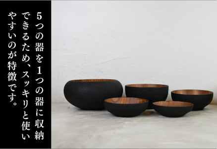 【ざらざら越前漆器】応量器 5つセット 炭黒色 くろめ工房